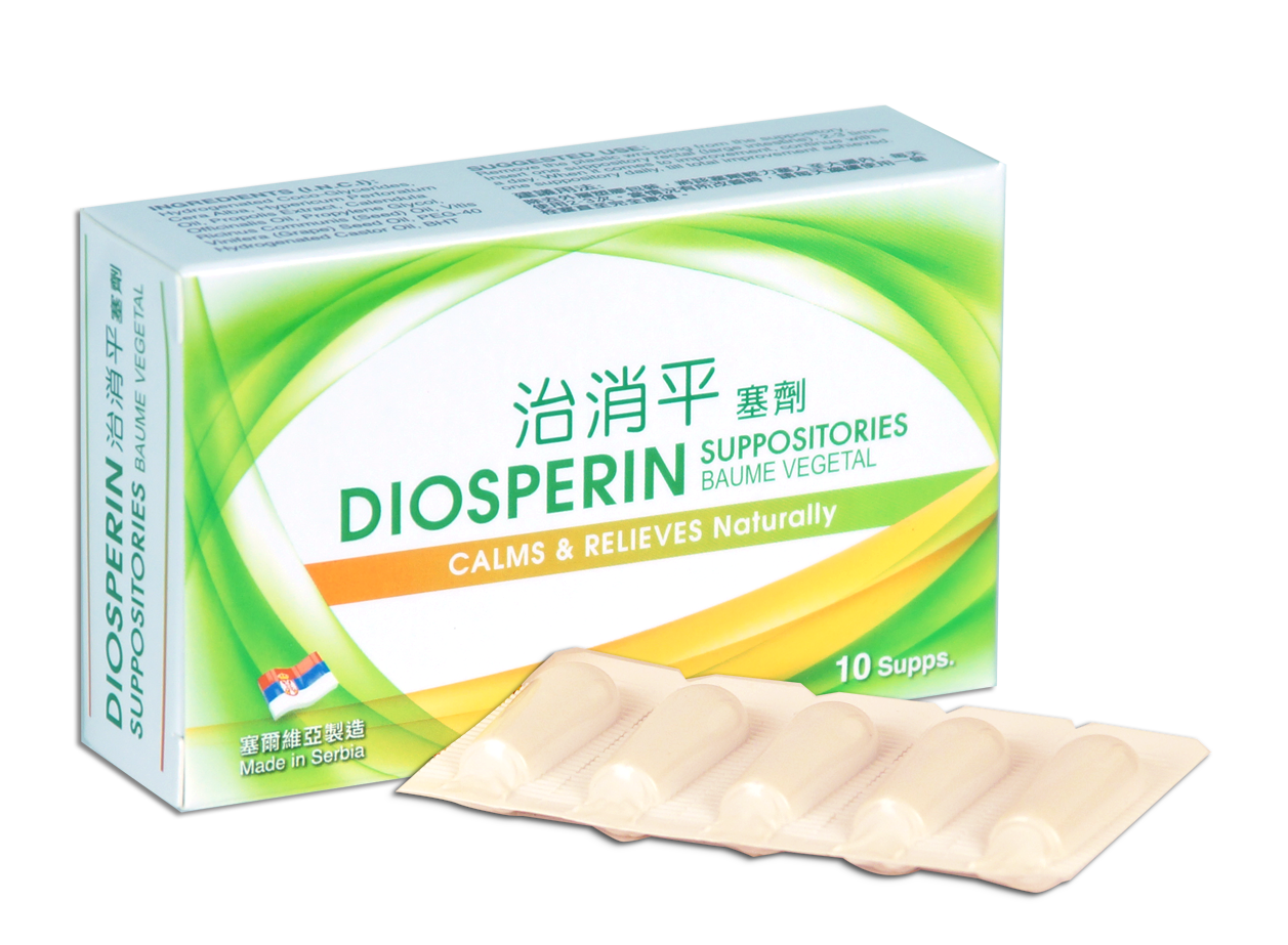 治消平塞劑 10's  Diosperin Suppositories 10's